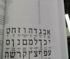 BIBLIA DESDE EL HEBREO AL ESPAÑOL – EDICIÓN DE ESTUDIO